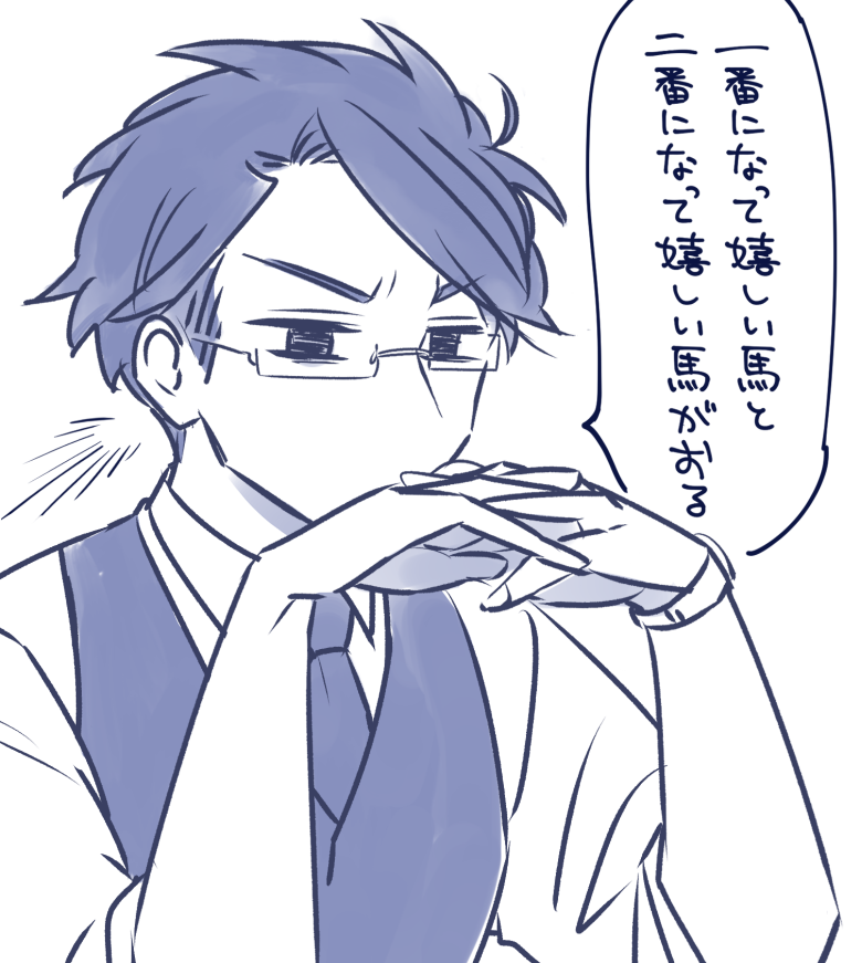 今日入った飯屋のおとなりさんが競馬についてエエ感じの名言生んでてぜひ夜西龍二に言って欲しかった回 