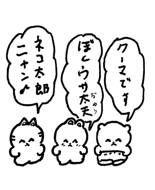 新しく太夫'sを知ってくれた方へ... 