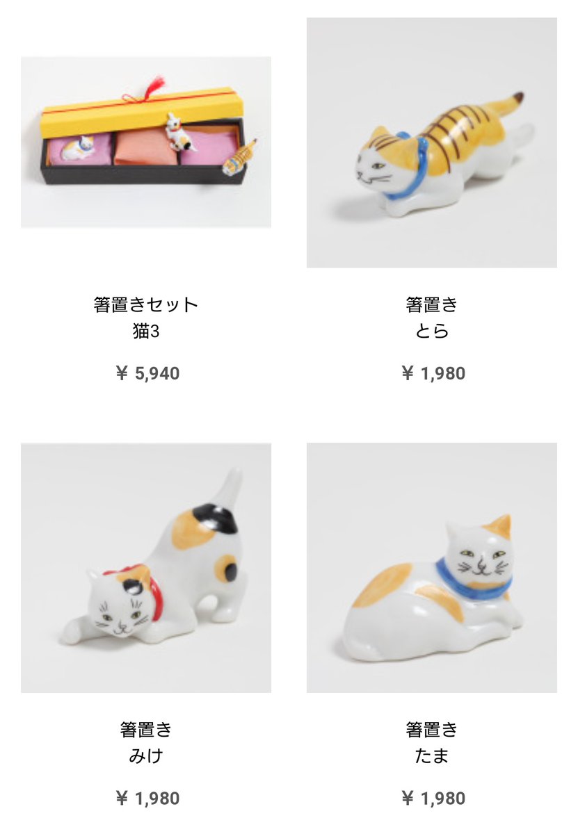 とみお ハァハァ かわいすぎる 円山応挙の犬の箸置き T Co 5faxrz1dke