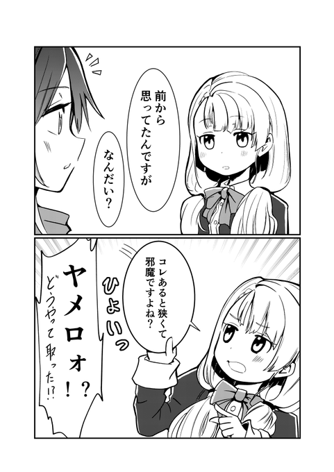 久川凪 を含むマンガ一覧 古い順 9ページ ツイコミ 仮