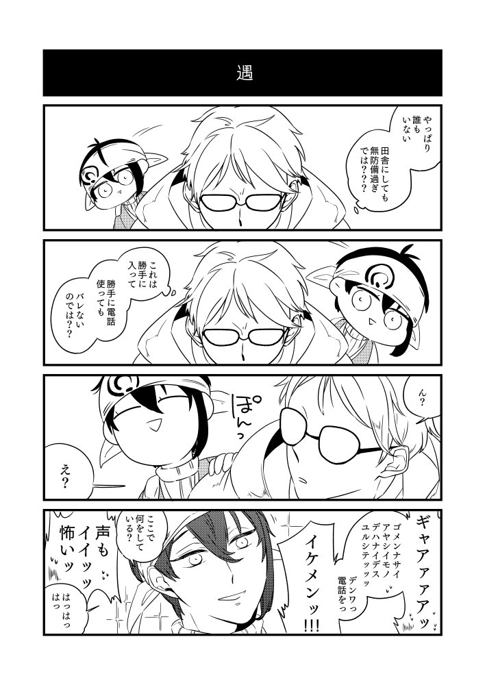 令和2年発行予定『刀剣七辻奇譚 かいまみ(迷い込みアンソロジー)』(主催:かからさん@kakara)に参加させていただいています。
画像はサンプルです( ˘ω˘ )
#刀剣七辻奇譚 