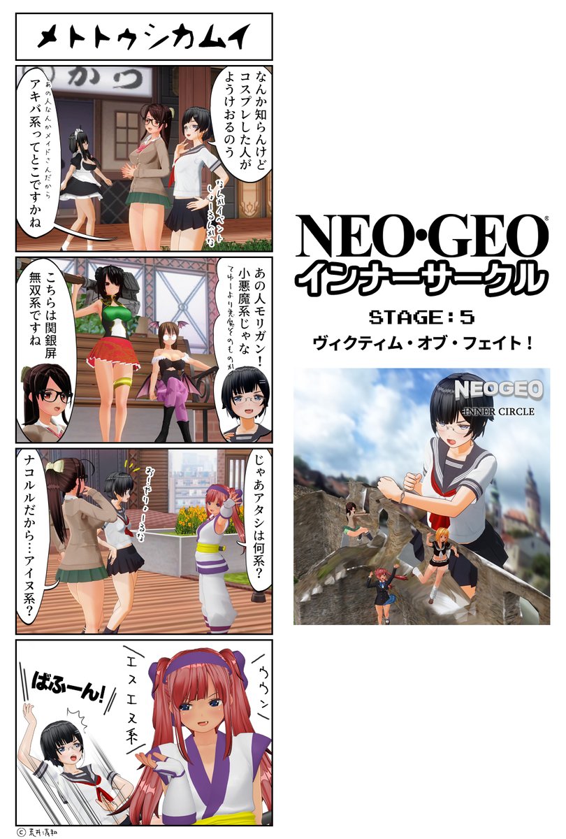 ろばなご 道 アオザイさんのやられ声が ｗ なうまくさんまんだばざらだん おんしゅらそわかっ