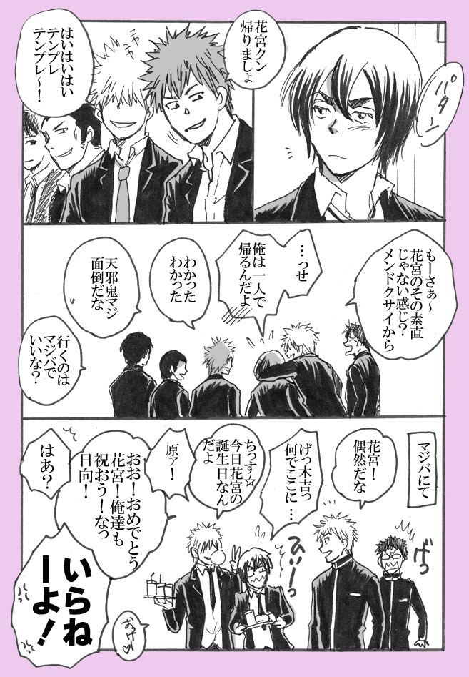 また今年もお祝い出来て死ぬほど嬉しいよ!
#花宮真生誕祭2020 