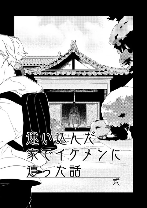 令和2年発行予定『刀剣七辻奇譚 かいまみ(迷い込みアンソロジー)』(主催:かからさん@kakara)に参加させていただいています。
画像はサンプルです( ˘ω˘ )
#刀剣七辻奇譚 