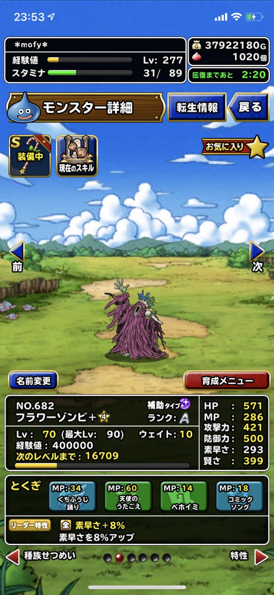 不滅の敵に挑戦
