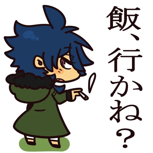 スタンプ風あれやこれや 