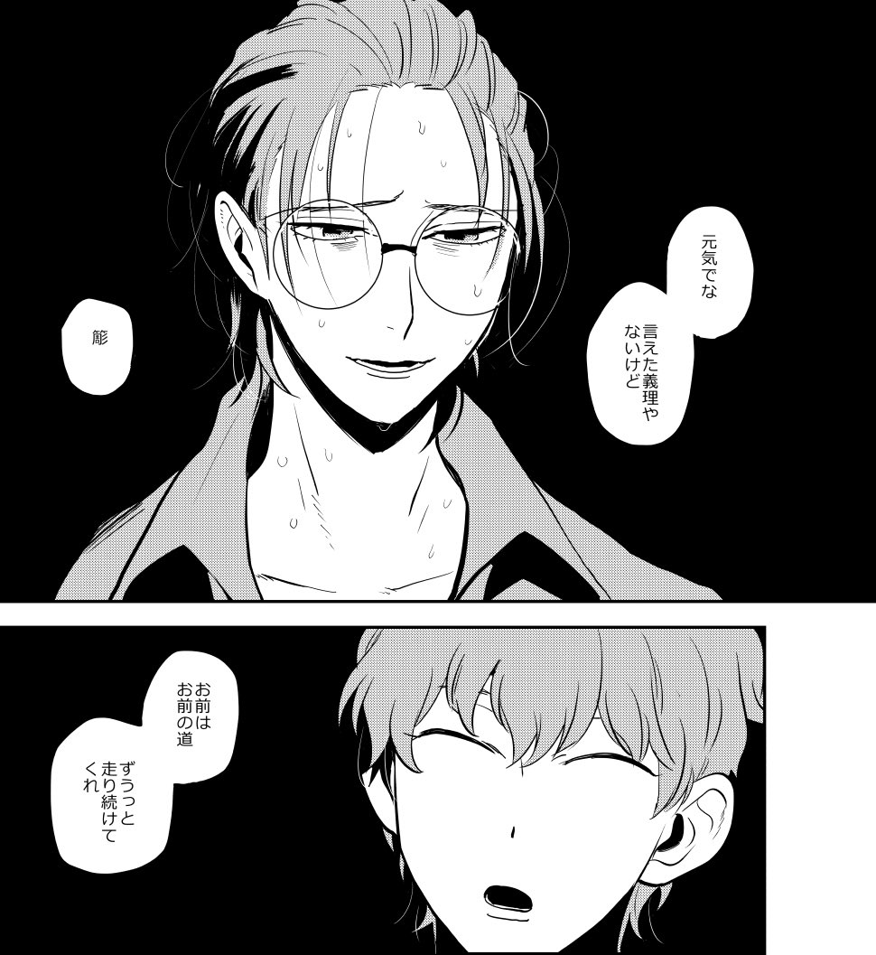 1/12サンプル※さまさ→ろしょみたいな感じのまんが 