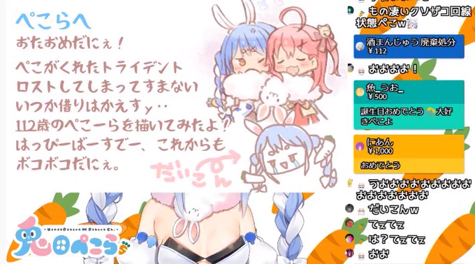 pekomikoてぇてぇ!!!!!(*'ω`*) 
#ぺこらいぶ 