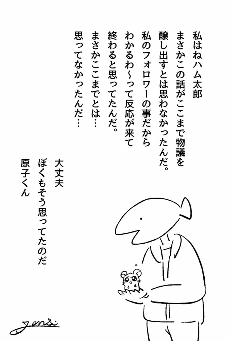 こんな感じのノリでさあ…推しとさあ… 
