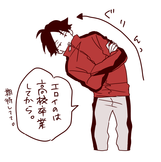 えろいことできる年齢になったらドえろいことしてくれそうな角名倫太郎 