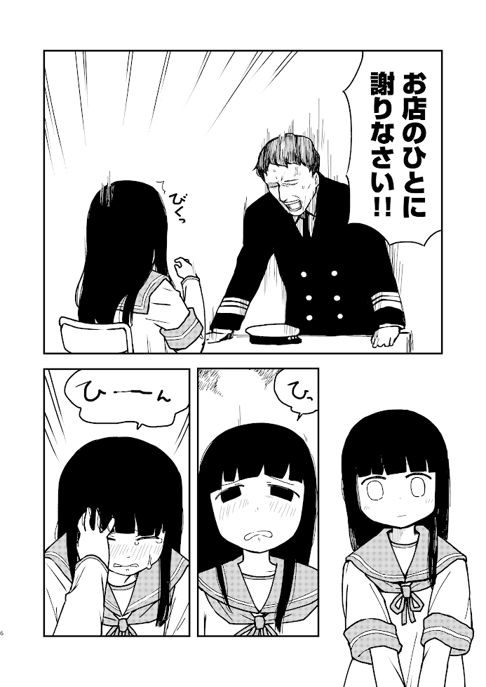 「初雪が万引した!!」
(1/3) 