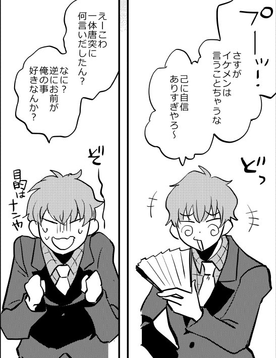 サンプル②
なんとスペシャルゲストとしてncoちゃん先生がまんが描いてくれました!!! 