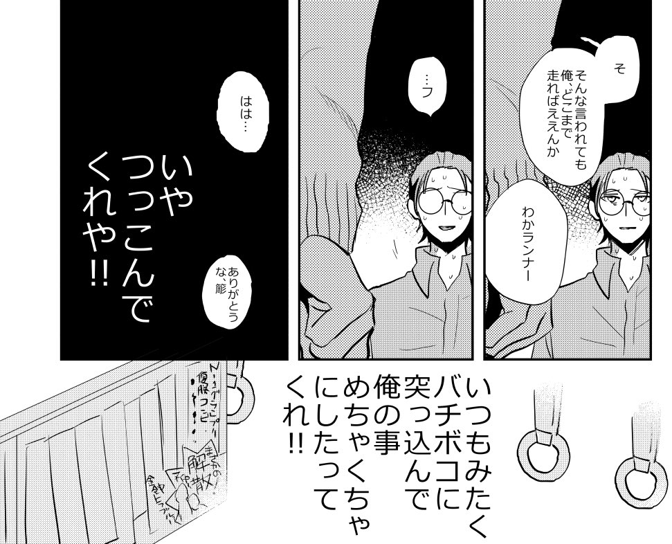 サンプル②
なんとスペシャルゲストとしてncoちゃん先生がまんが描いてくれました!!! 