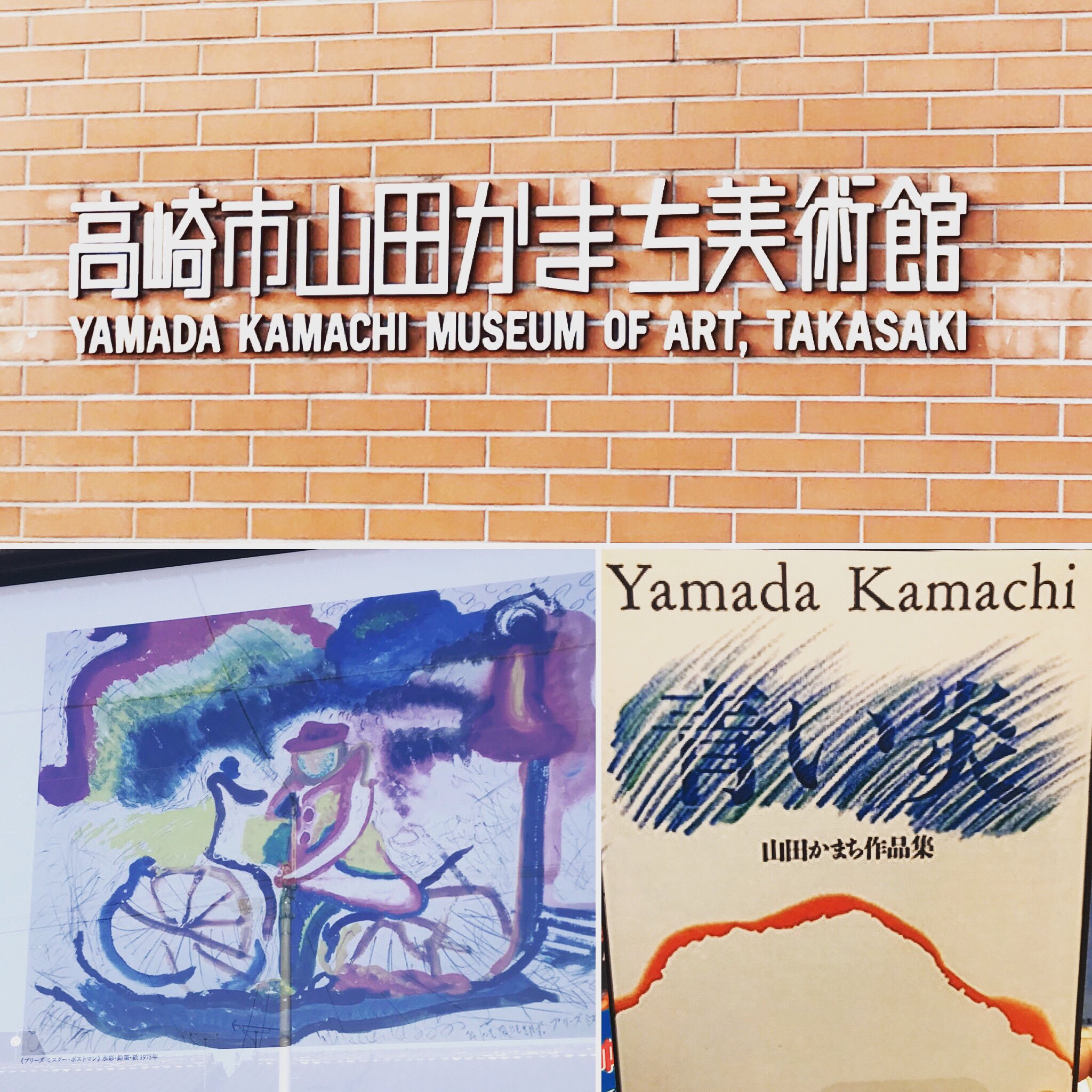 山田かまち美術館 Twitter Search Twitter