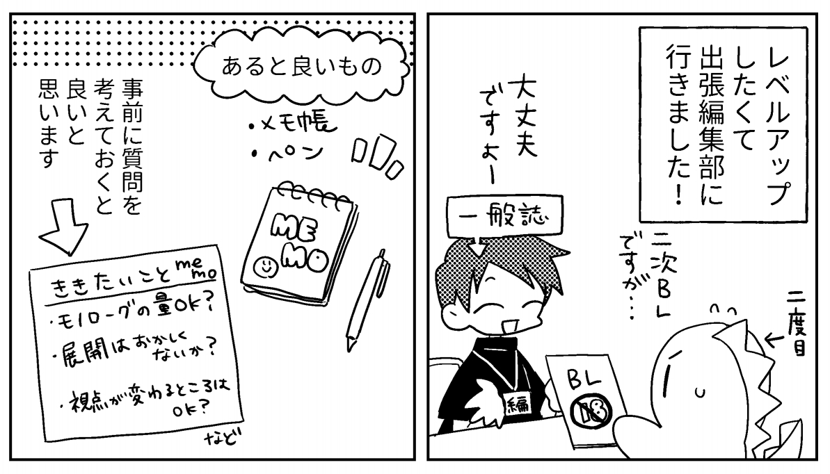 関係ないですが、1/12開催COMICCITY大阪119から発行される「ぺこり」にレポ漫画掲載して頂きました!
赤ブーさんの出張編集部ブースで無料でもらえますので興味ある方良かったら☺️
2/16の出番20や春コミでも配布してます

初出 2020.01.12. ぺこりvol.23
©2020 なお・赤ブーブー通信社 