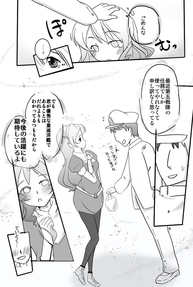 #これを見た人は足柄の画像を貼れ
※第五任務に足柄さんは必須ではありません 