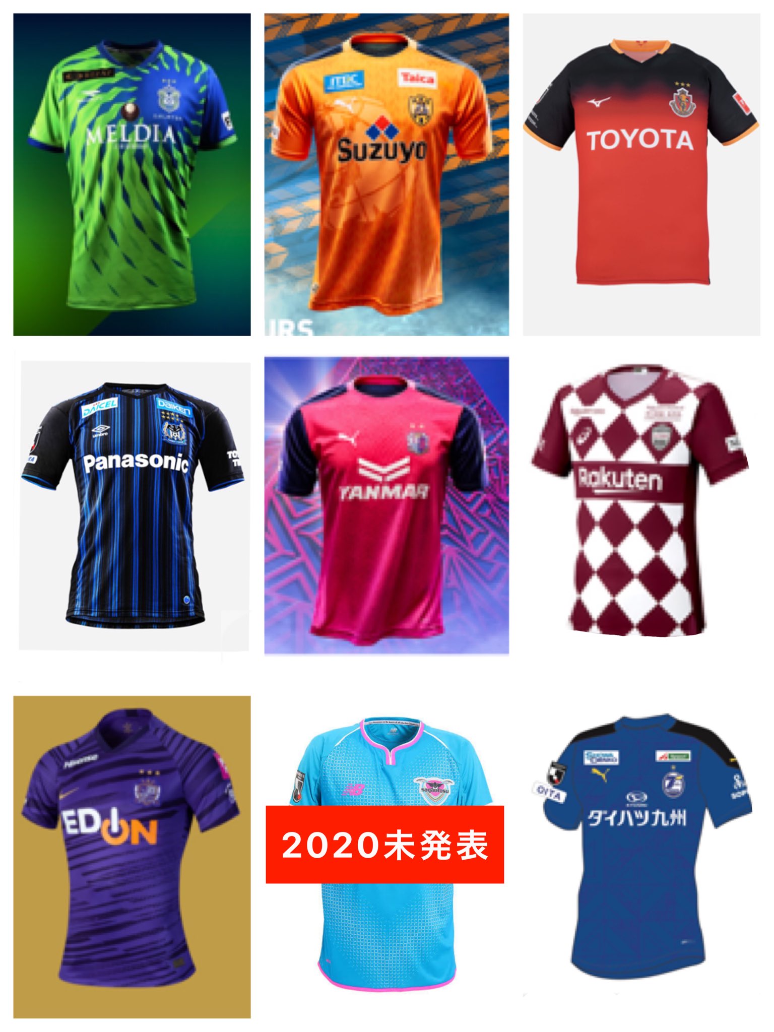 み さて シーズンのj1クラブの1stユニフォーム並べてみましたのでどうぞ ベルマーレのユニのかっこよさを見てほしいだけです み さて シーズンのj1クラブの1stユニフォーム並べてみましたのでどうぞ ベルマーレのユニのかっこよさを見てほしいだけです