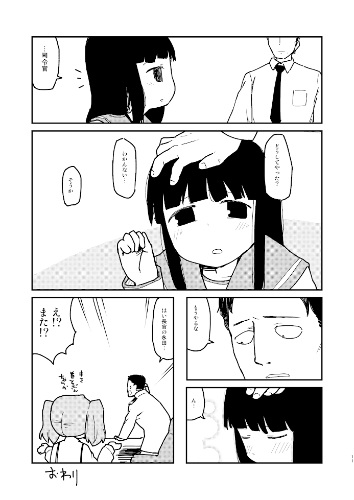 (3/3)
このお話はいろいろな方に応援頂き
とてもありがく思っています
おかげさまでまだ初雪のお話を描いています
ありがとうございます 
