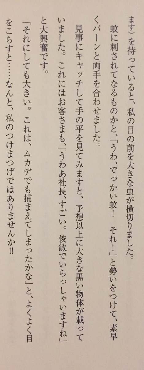 横浜出張の夜、とんでもない天才と出会ってしまった 