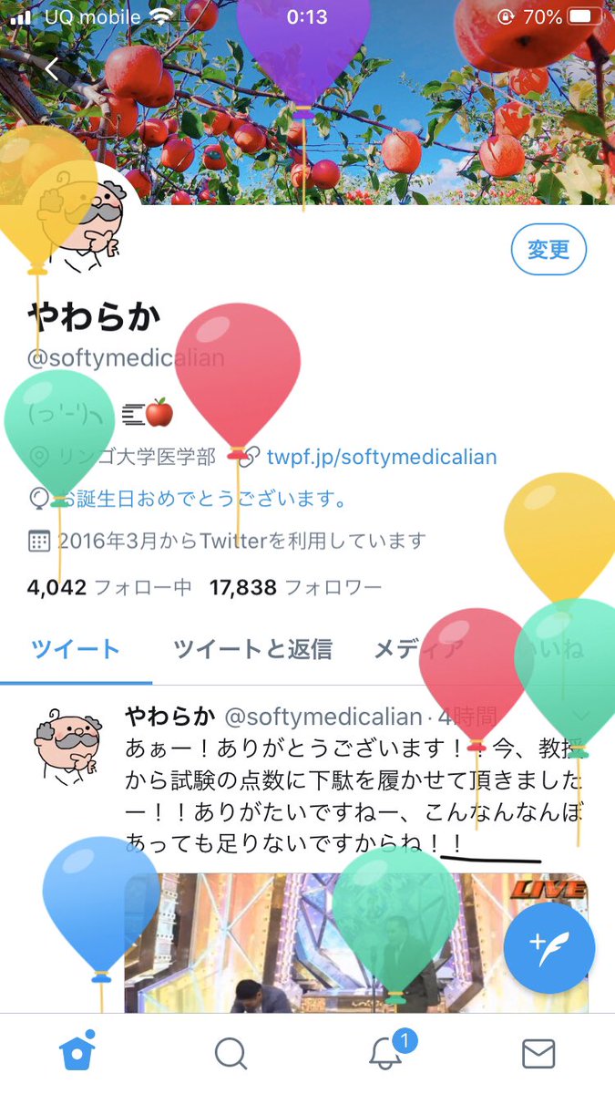 ট ইট র やわらか 24歳 学生です