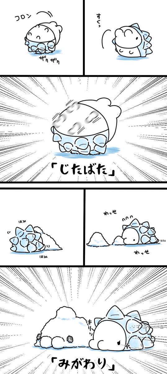 覚えられないけどやってみたい技:ユキハミ 