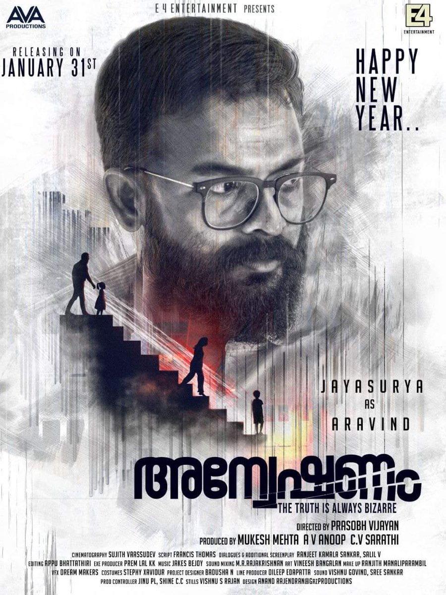 vivekranjit's tweet photo. #SubtitlingNext 141. Anweshanam by Prasobh Vijayan https://t.co/QIP5U1FHgO