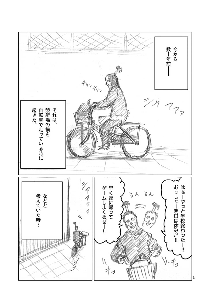 というわけで小学館のコミックアプリ「マンガワン」にて
「邪剣さんはすぐブレる」の休載まんが・先読みで47話が公開されてます。
よろしくお願いします!
https://t.co/1XLi4pZcIJ                      
裏サンデー
https://t.co/PX5Mnj20Fe 