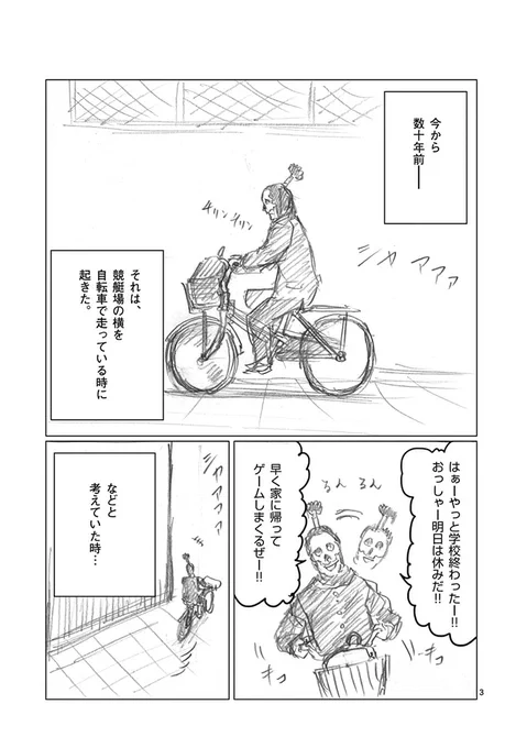というわけで小学館のコミックアプリ「マンガワン」にて
「邪剣さんはすぐブレる」の休載まんが・先読みで47話が公開されてます。
よろしくお願いします!
https://t.co/1XLi4pZcIJ                      
裏サンデー
https://t.co/PX5Mnj20Fe 
