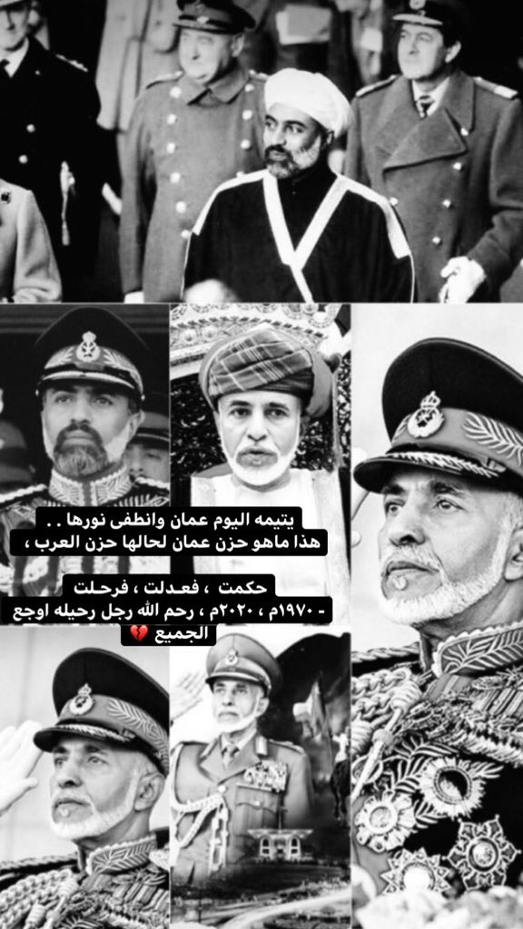 #قابوس_في_ذمه_الله
اللهم اجبر كسر قلوبنا على فراقه
يا نفس كوني على الاقدار صبارة 💔💔

رحمة الله تغشاك