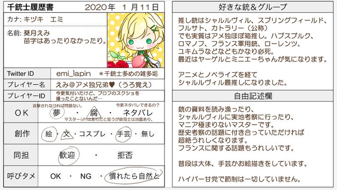 フランス遠征作戦報告書のtwitterイラスト検索結果