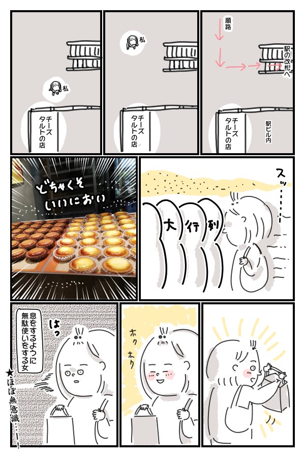 広島駅南口BAKEのチーズタルトの匂いは脳を一時的に麻痺させる効果があるから気をつけるんだ!!!!!! 