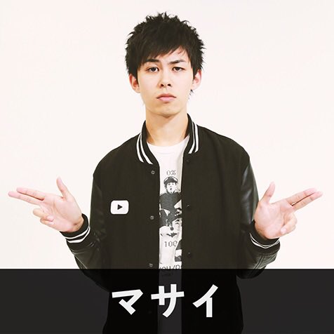 マサイ誕生日おめでとう🎂🎉🎁💐🎀👏🎊💕 機材に詳しいフィッシャーズ