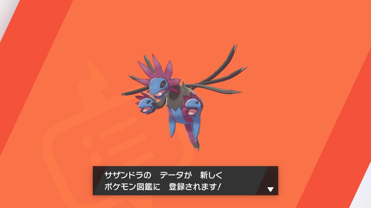 みちこ ラスト看護学生 ひたすらトーナメント通いして ようやくモノズがサザンドラまで進化してモノズ系統の図鑑が埋まりました ポケモン剣盾 Nintendoswitch みちこ ラスト看護学生 ひたすらトーナメント通いして ようやくモノズがサザンドラまで進化してモノズ系統の図鑑が埋まりました ポケモン剣盾 Nintendoswitch