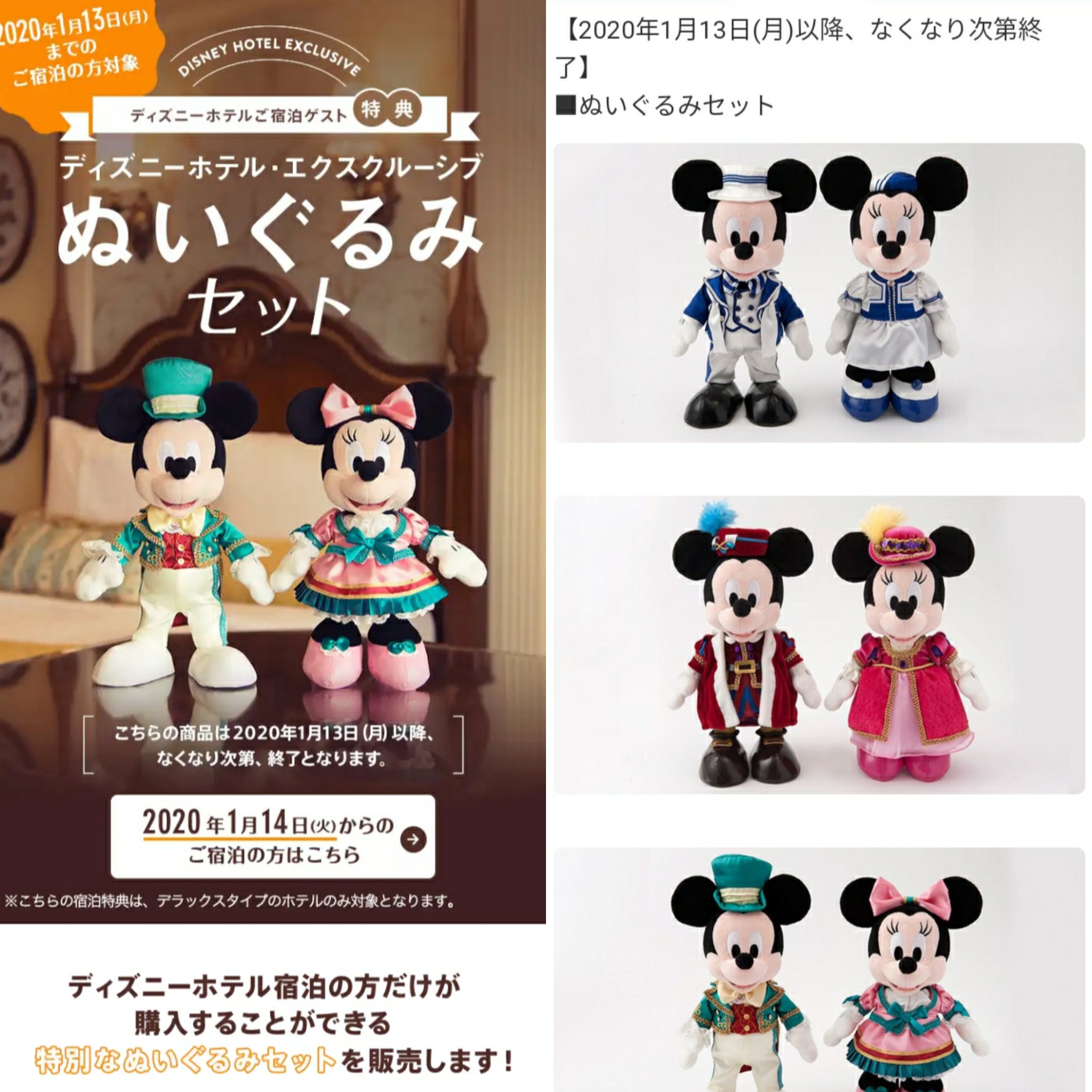宿泊者だけの限定グッズ!!ディズニーランドホテル