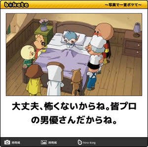ボケてのアン ンマン裏業界のネタがひどいww 子供に見せらんないww Buzz Media