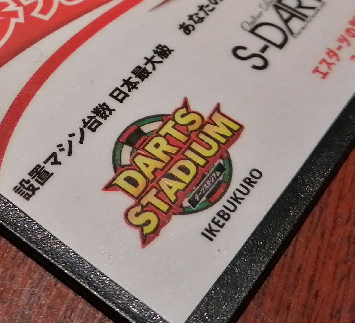 Orbis 昨日はカジノスタジアム 今日はダーツスタジアムと池袋rosaで開催されたポーカースタジアム稼働記念ゲームにお邪魔してきました ポーカースタジアム準拠のルールで遊べる貴重な機会を下さり感謝です Betcrazy 123