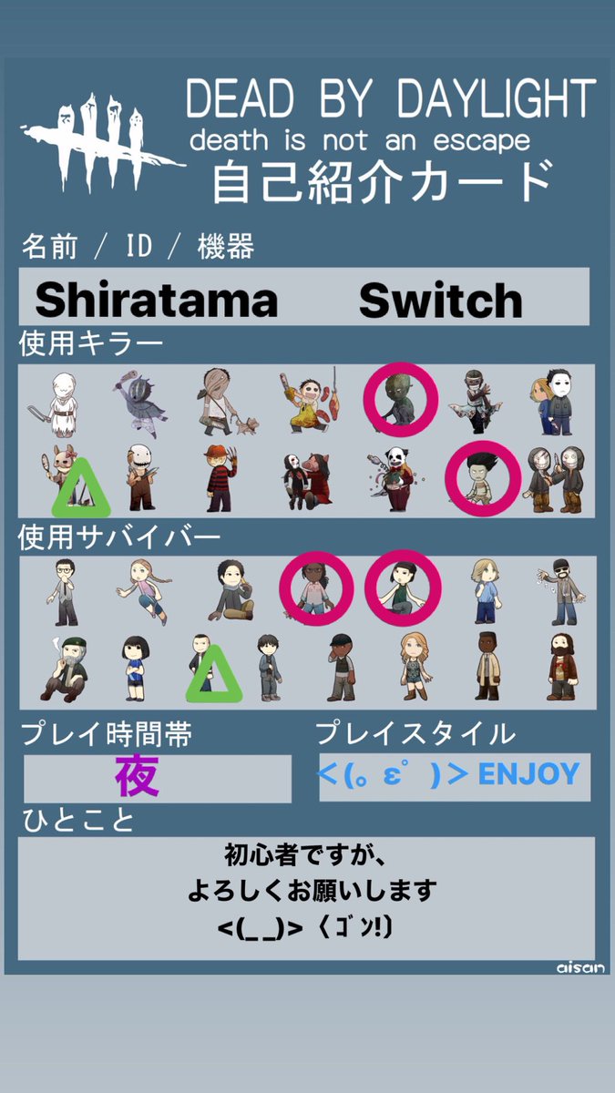 Switch版dbdフレンド募集