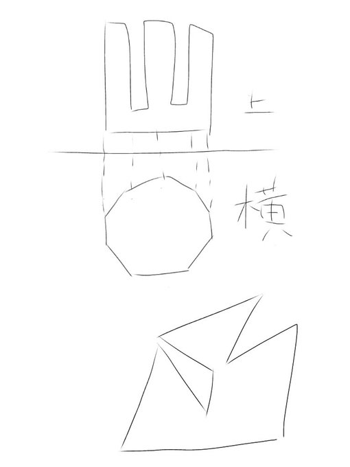 @Torisu_Eiku てかそもそもの謎がとけてねぇ..なんなんこれ 