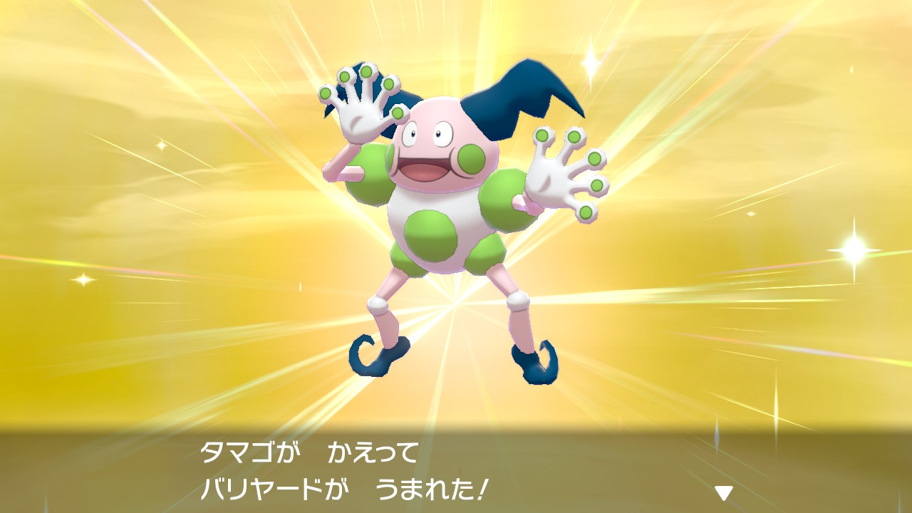 ふでレリカ 色違いバリヤード出たので殴るバリヤードにしました ポケモン剣盾 Nintendoswitch