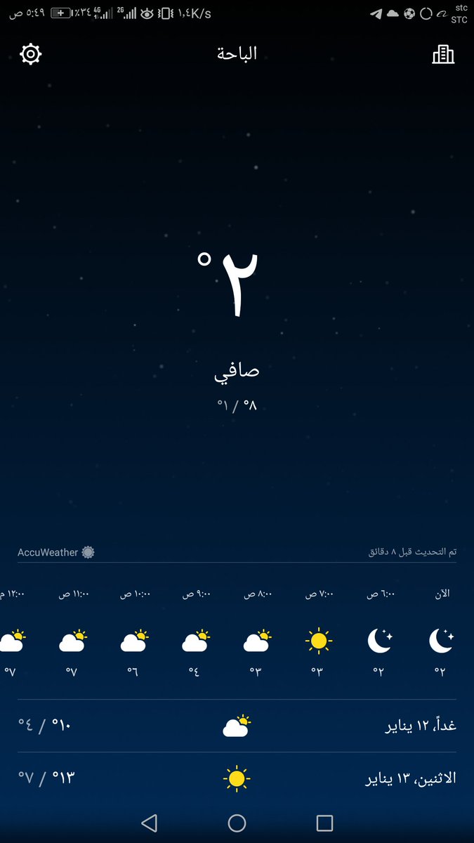 Scissh1's tweet photo. @leen__707 اجواء جميله اليوم https://t.co/yzqhgVmT4s