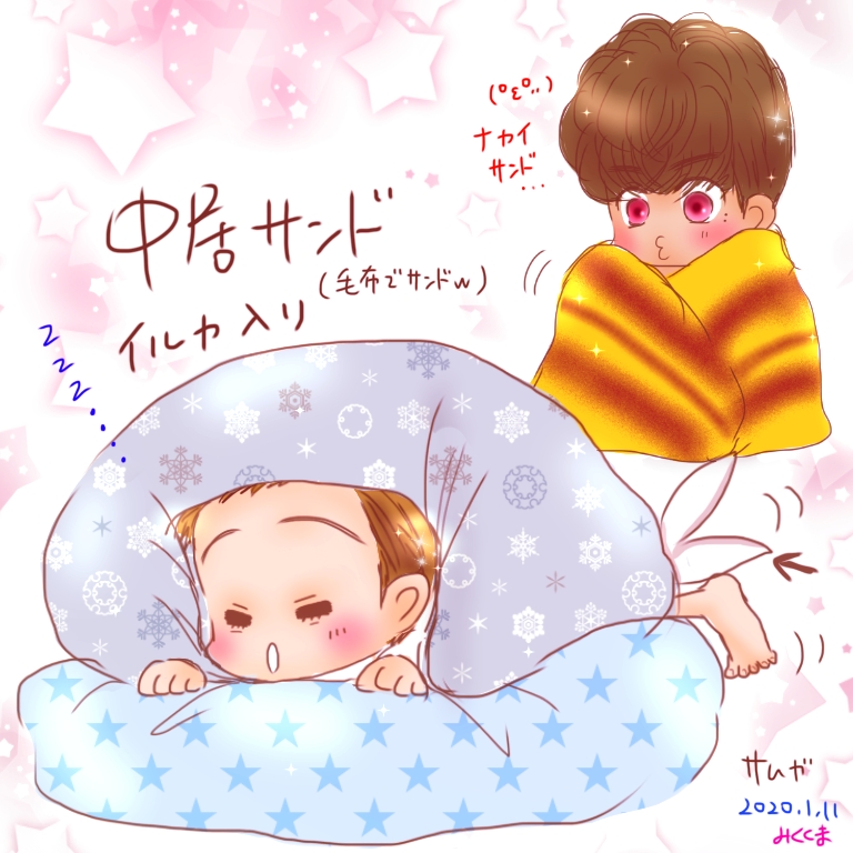 中居サンド(°ー°)?? 