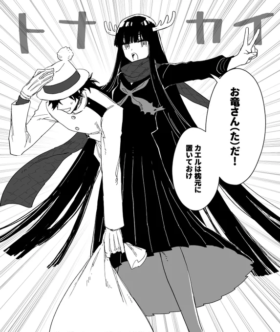 竜龍 増刊号ネタ 