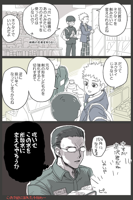 桜威のtwitterイラスト検索結果 桜威のtwitterイラスト検索結果