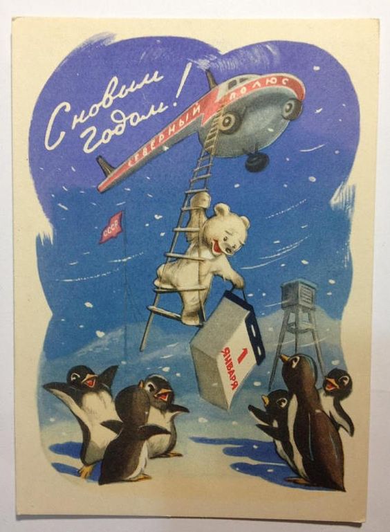sovietvisuals's tweet photo. "Happy New Year!" Soviet postcard, 1959 https://t.co/Bw7xXhrETB