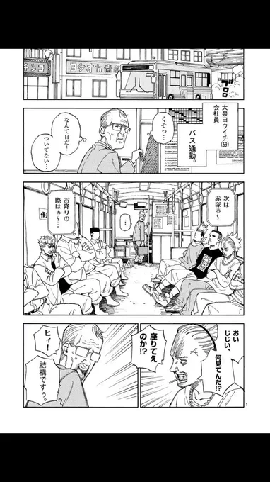 殺し屋は今日もBBAを殺せない。
2話、先読み3話、公開しております。
頭を空にして読んで頂けると有難いです!宜しくお願いします! 