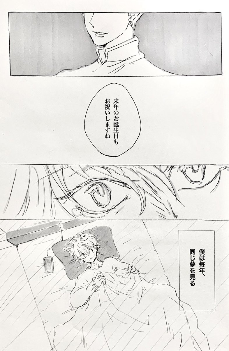 【ハースレ】

スレイン君誕生日漫画①
(続きます) 