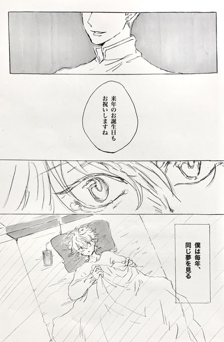 【ハースレ】

スレイン君誕生日漫画①
(続きます) 