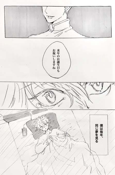 【ハースレ】

スレイン君誕生日漫画①
(続きます) 