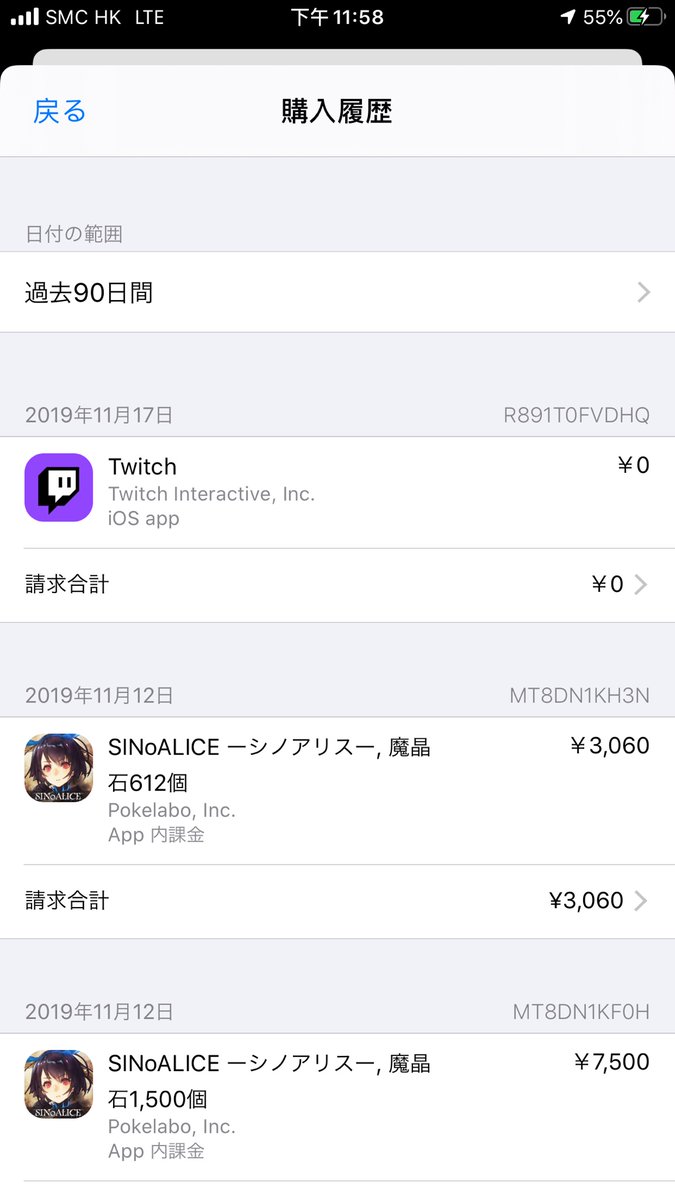 兩個月無課金達成 😇