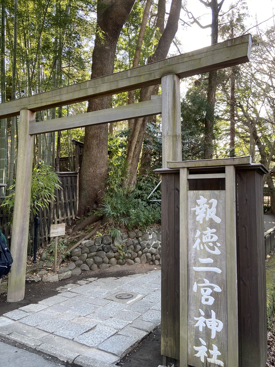 chil_goshuin's tweet photo. #御朱印巡り 2020.01.11①
#小田原城 そばにある
#報徳二宮神社 です。
前にテレビで放送されてたのみて、
一度いってみたかったのです☺️
カフェは、並んでたのでパス https://t.co/WgpddKKGez